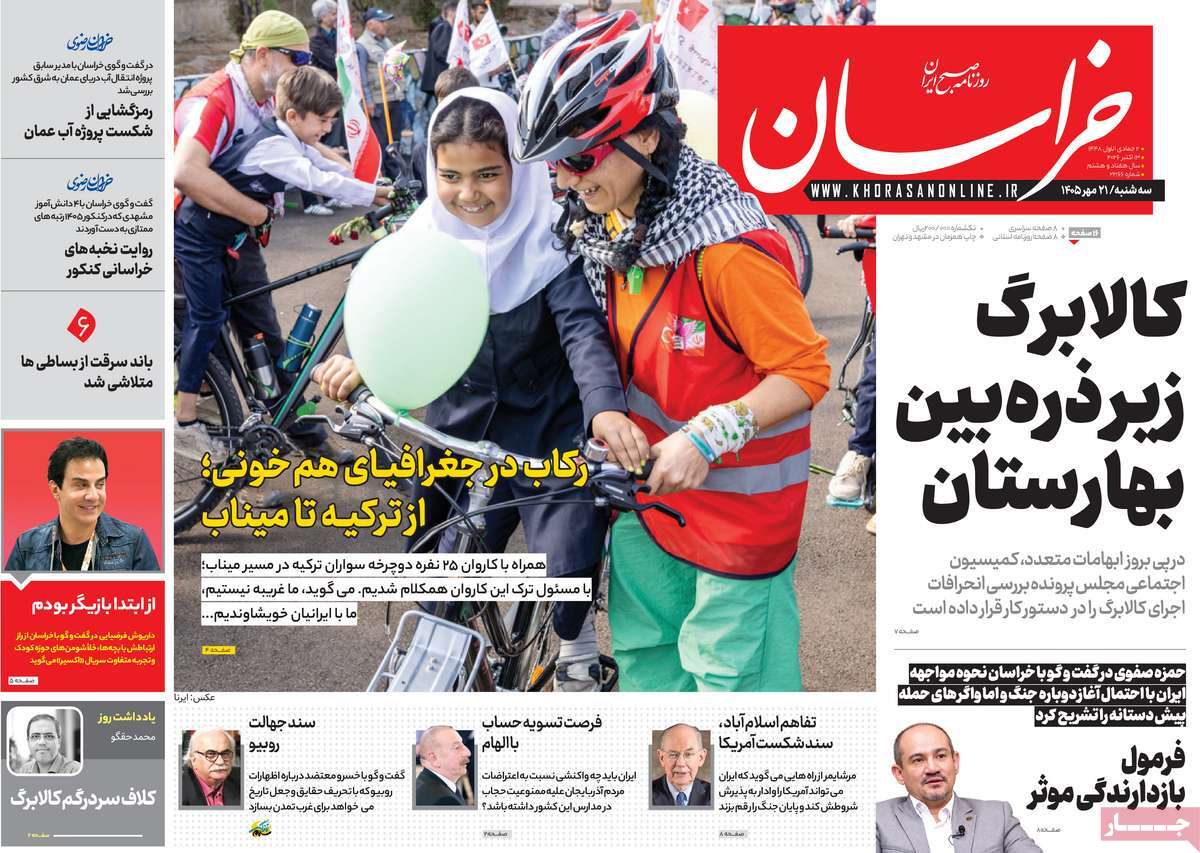 ایران بمب بسازد