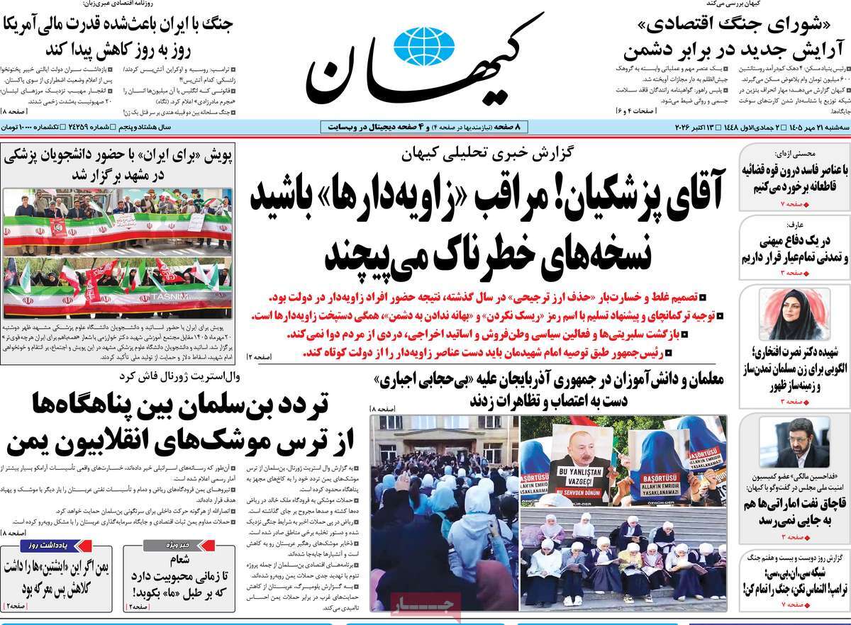 ایران بمب بسازد