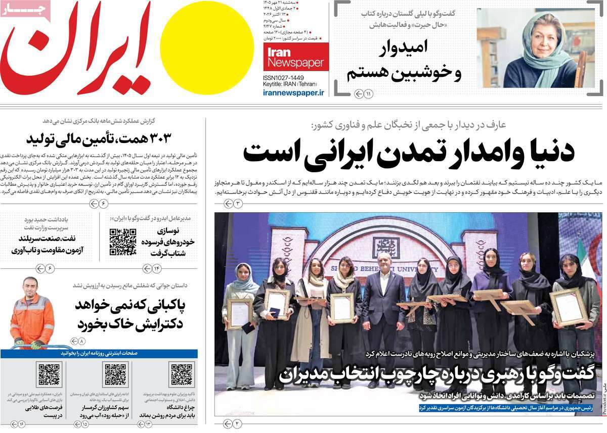 ایران بمب بسازد