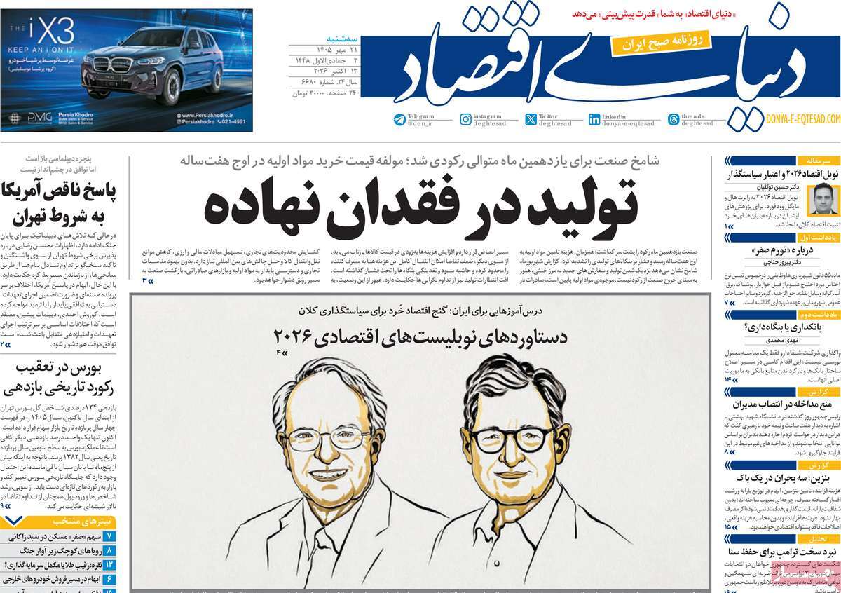 ایران بمب بسازد