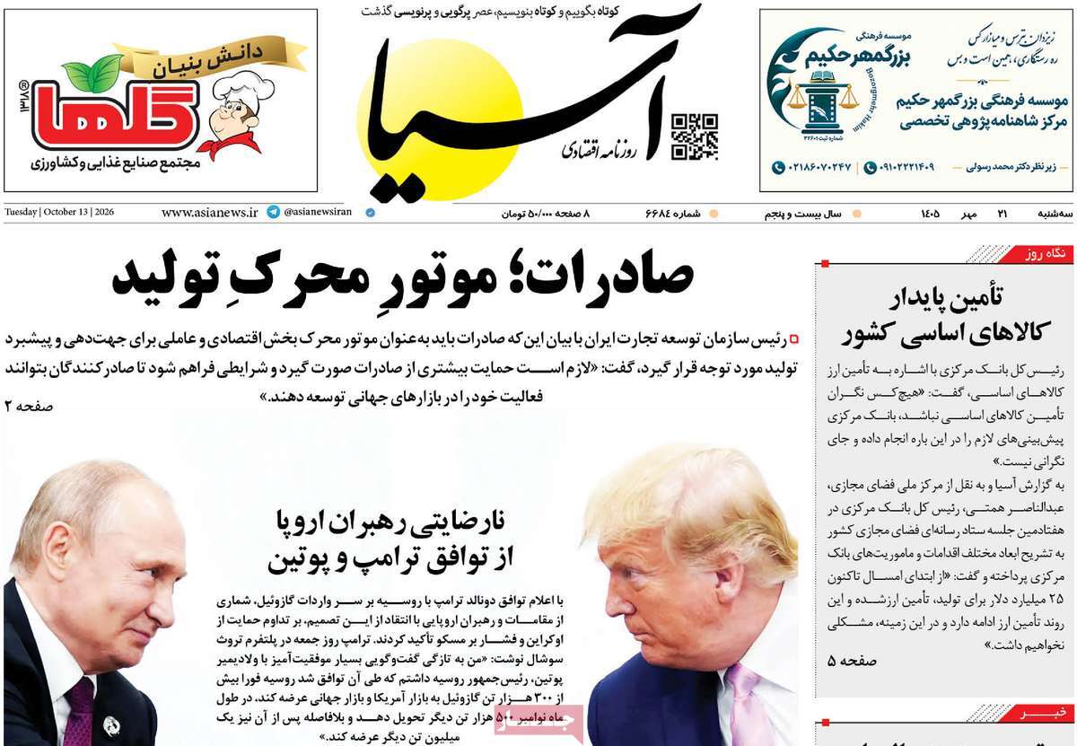 ایران بمب بسازد