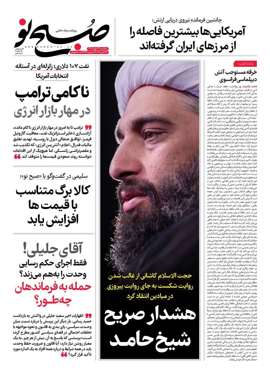 ایران بمب بسازد