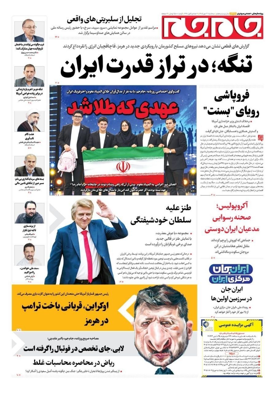 ایران بمب بسازد