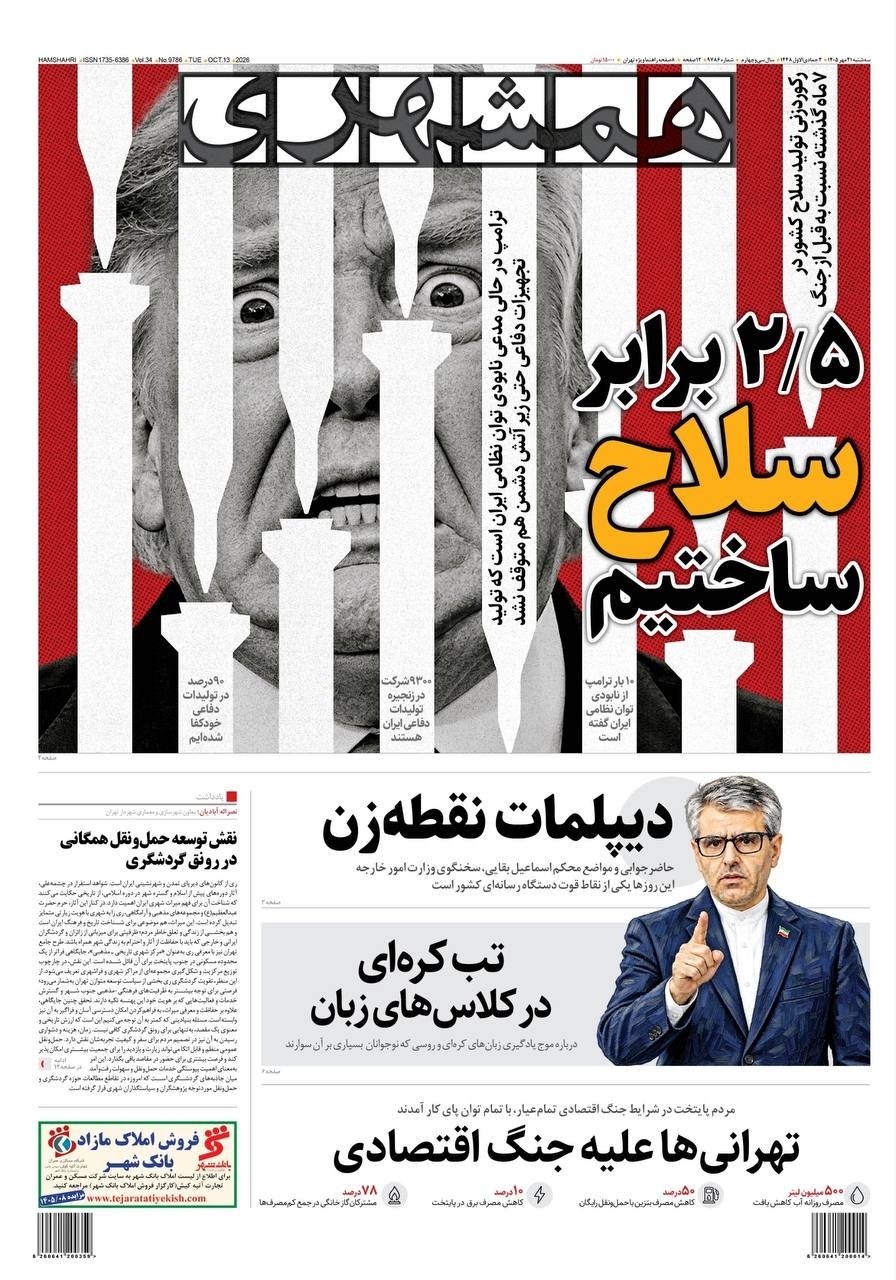 ایران بمب بسازد
