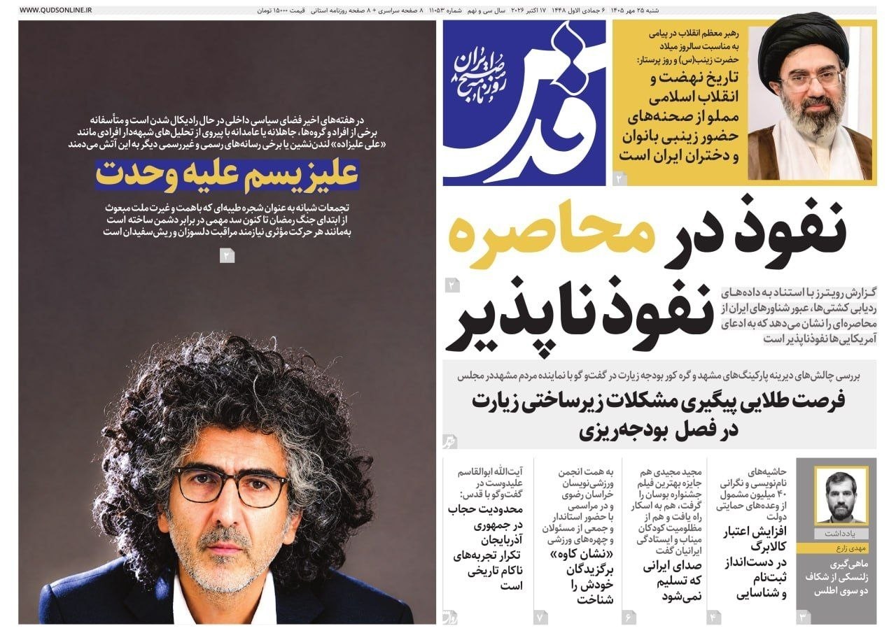 علیزیسم علیه وحدت