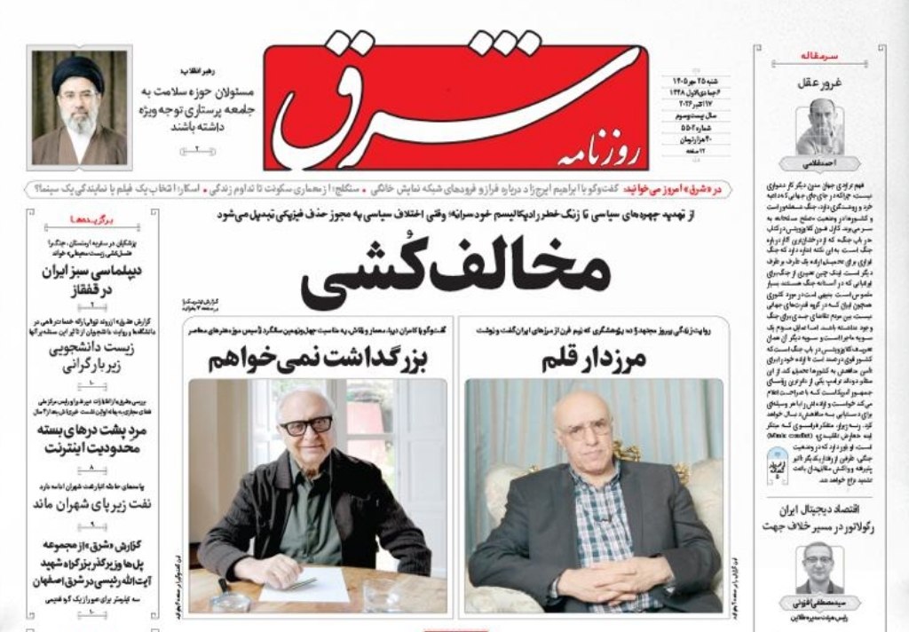 علیزیسم علیه وحدت