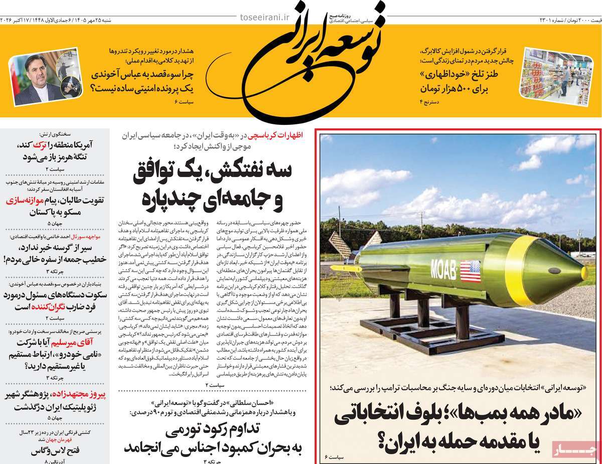 علیزیسم علیه وحدت