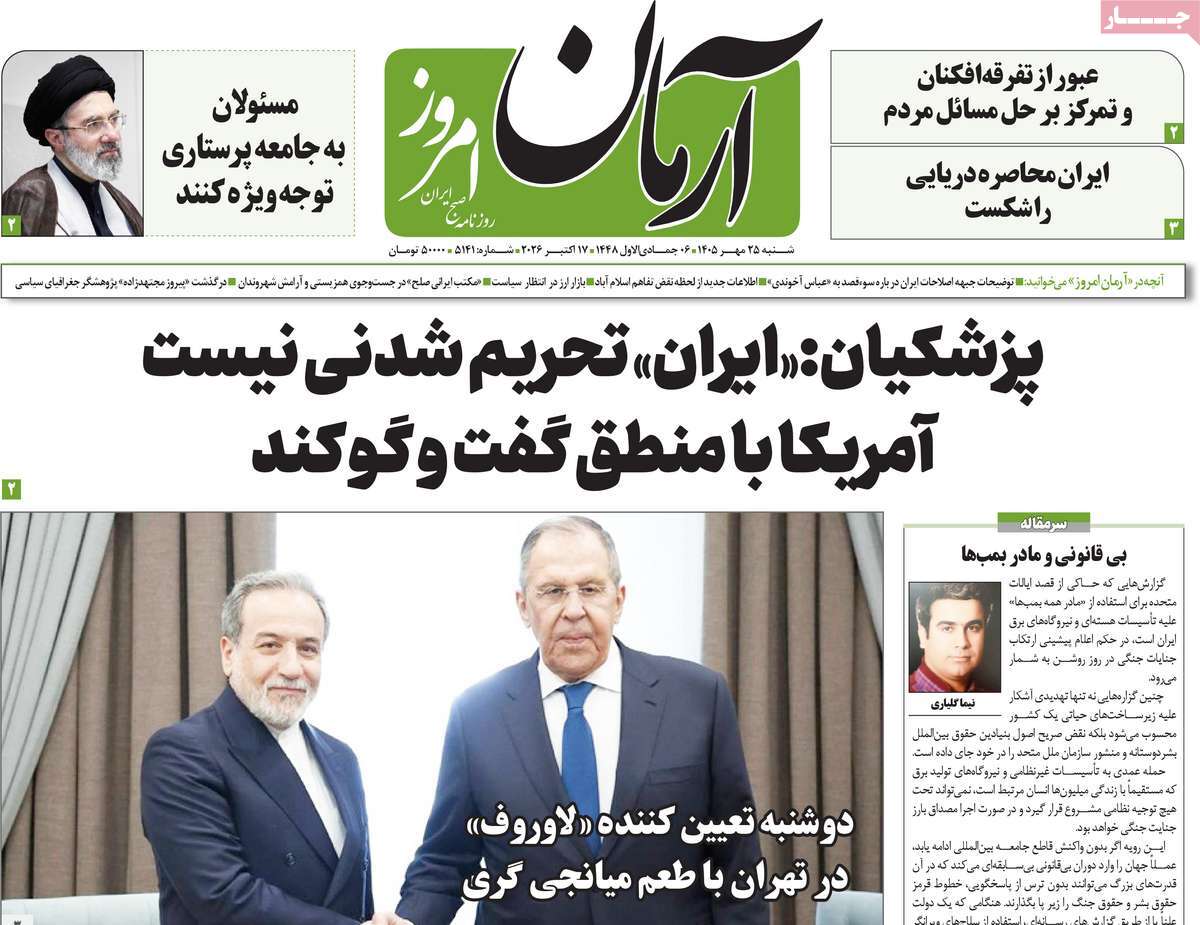علیزیسم علیه وحدت