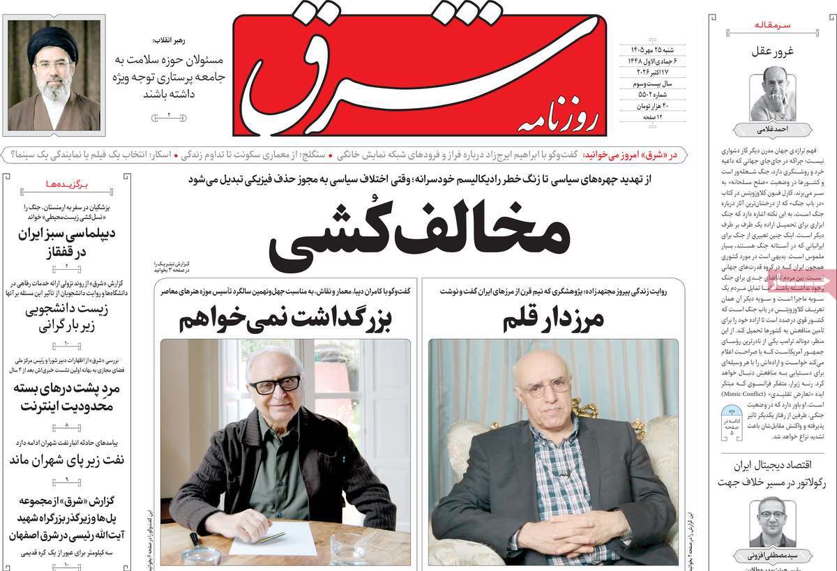 علیزیسم علیه وحدت