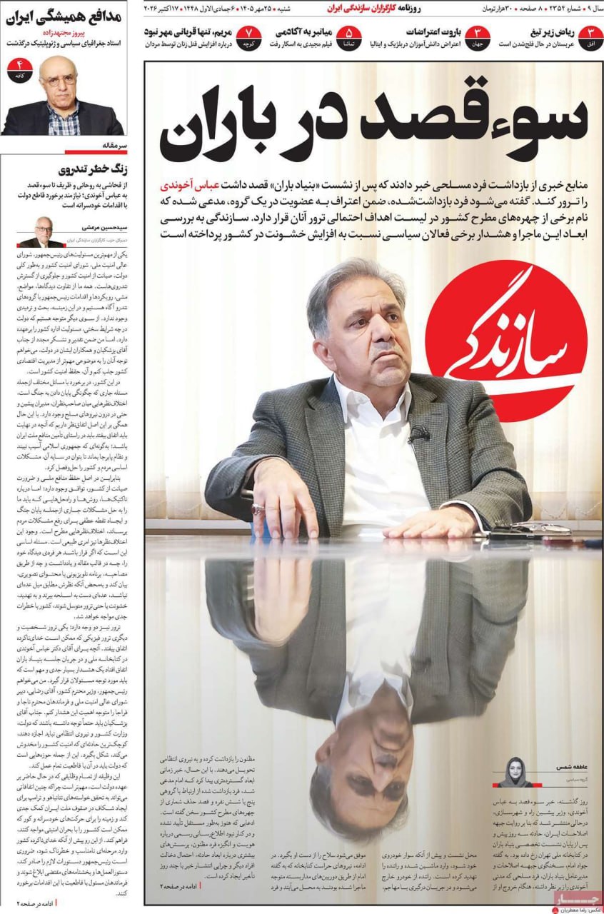علیزیسم علیه وحدت