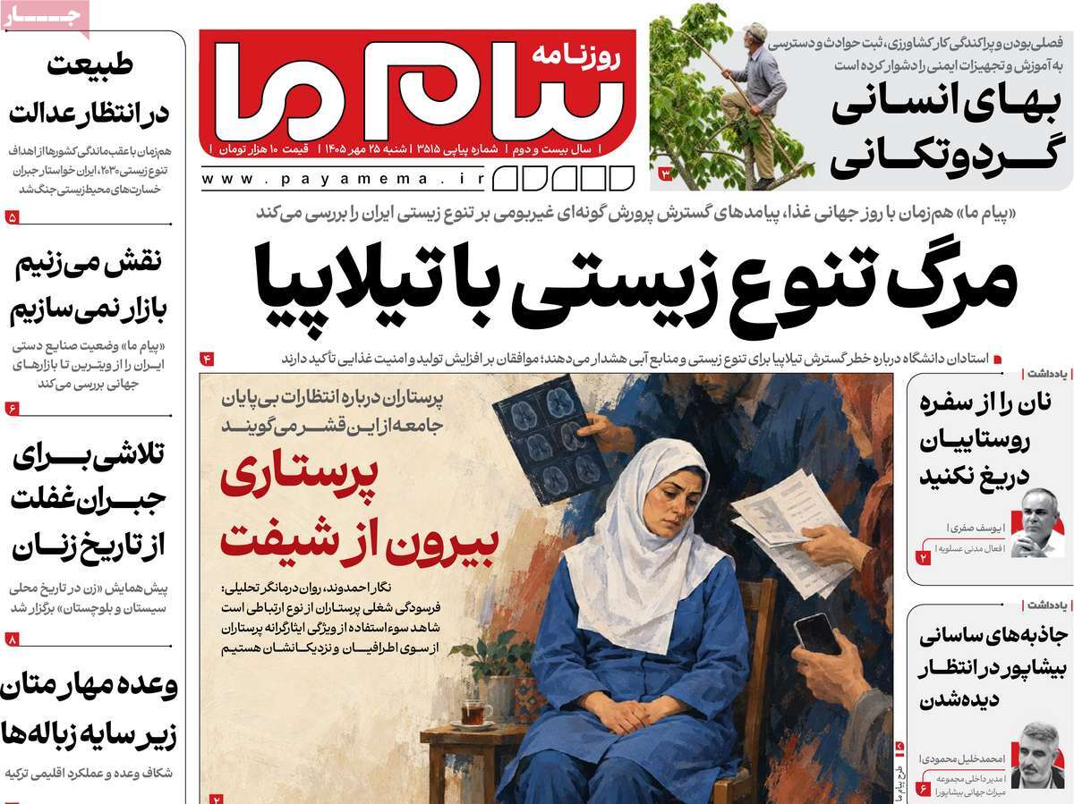 علیزیسم علیه وحدت