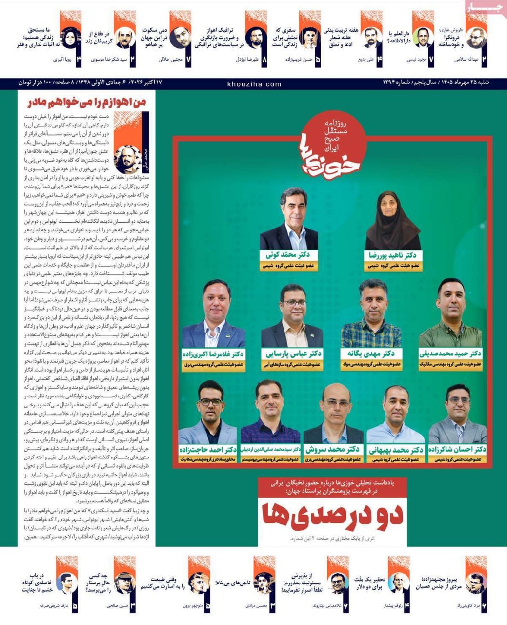 علیزیسم علیه وحدت