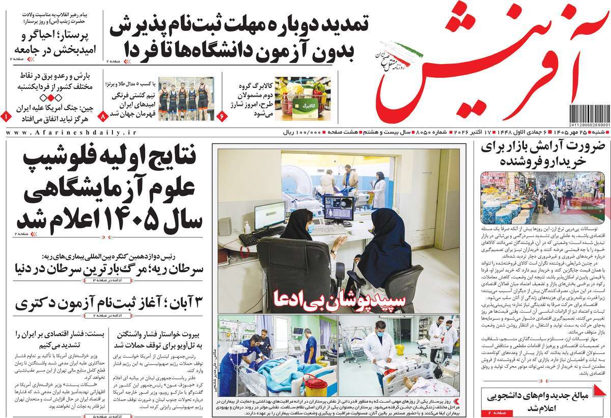 علیزیسم علیه وحدت