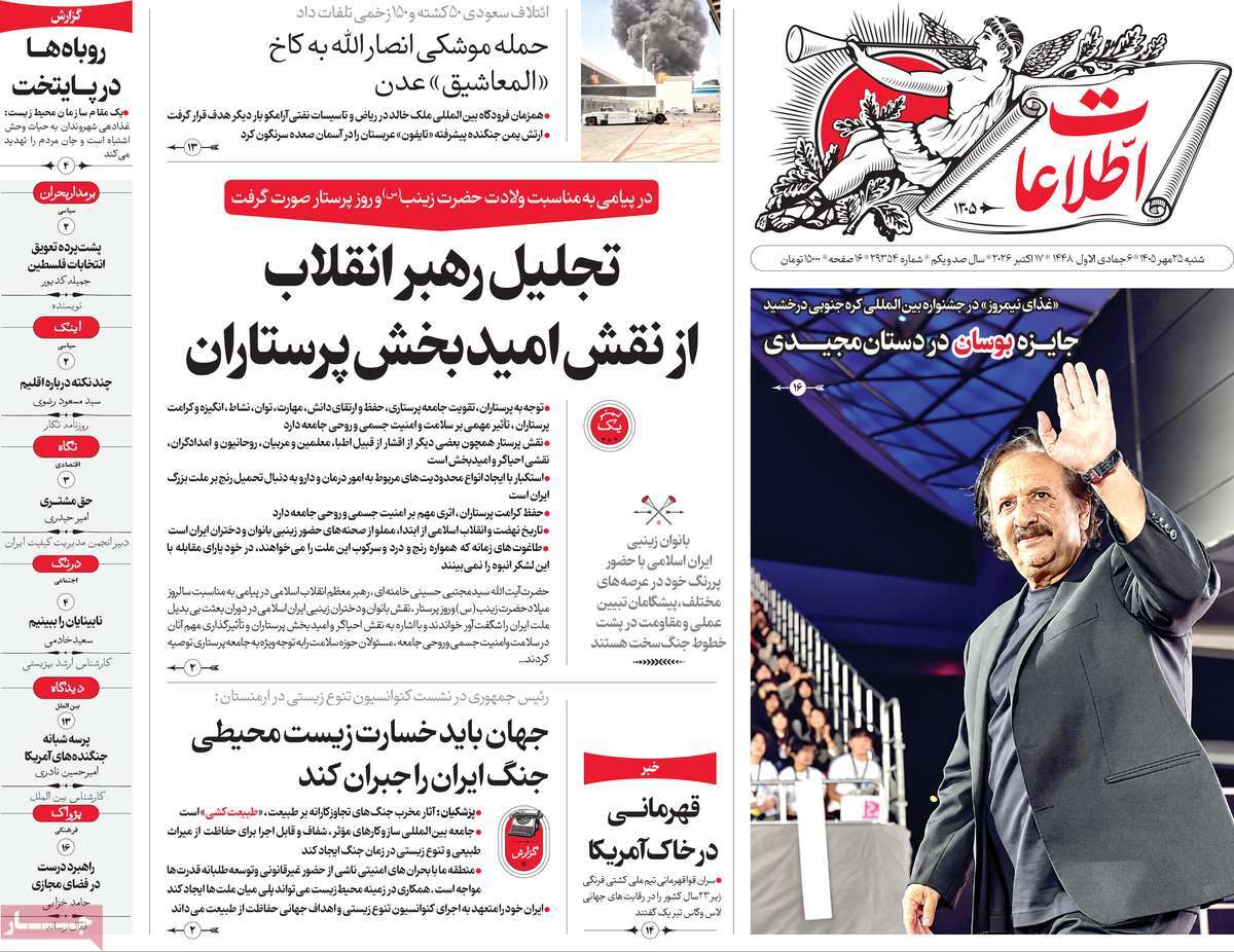 علیزیسم علیه وحدت