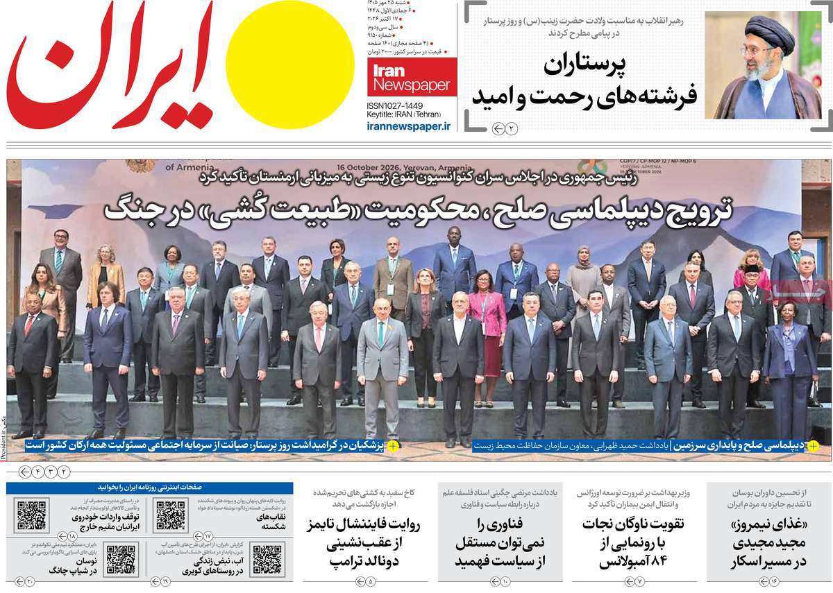 علیزیسم علیه وحدت
