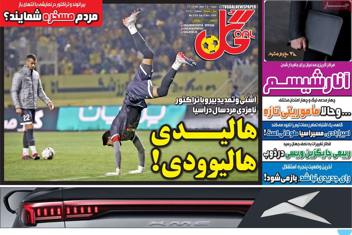 علیزیسم علیه وحدت