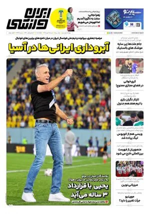 علیزیسم علیه وحدت