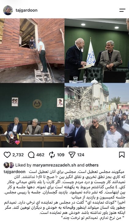 طعنه سنگین تاجگردون به ثابتی: نرخ خودت چند است؟!