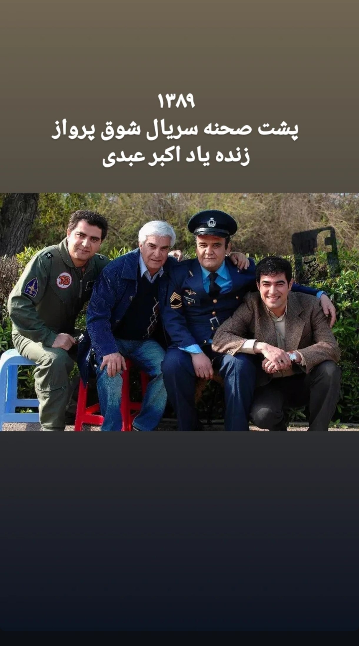 تصاویر زیر خاکی از بازیگران معروف سینما