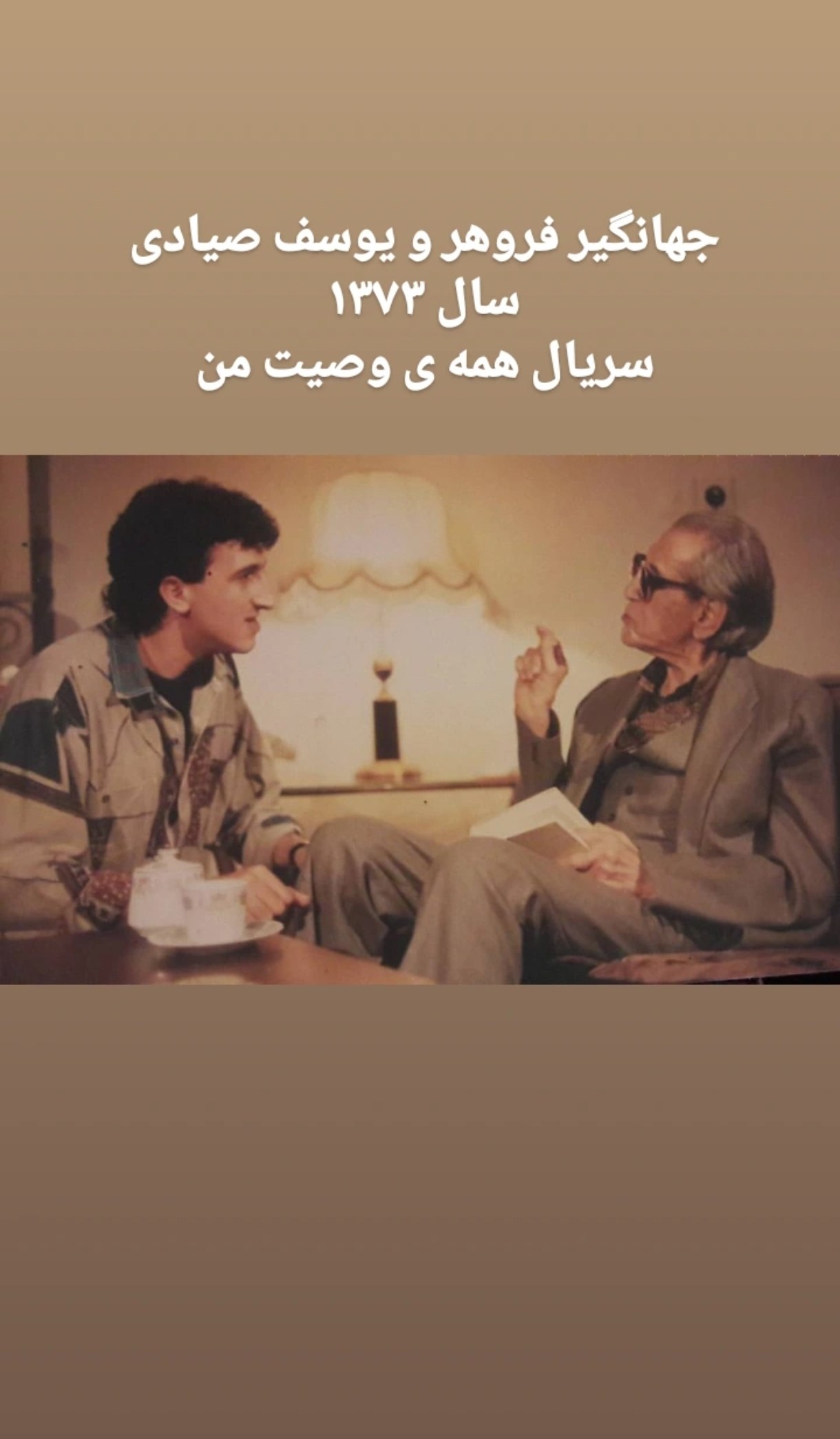 تصاویر زیر خاکی از بازیگران معروف سینما