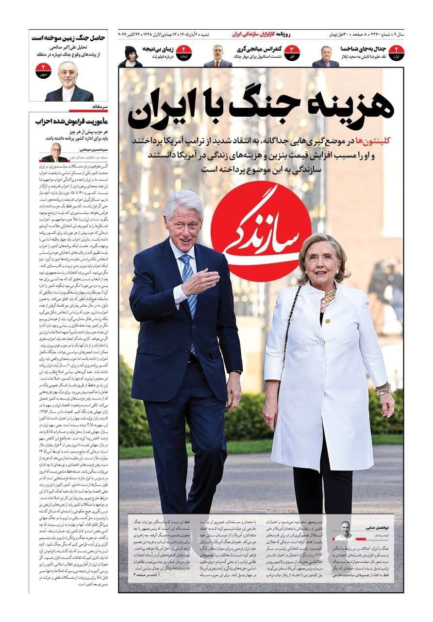 ورق جنگ برگشت
