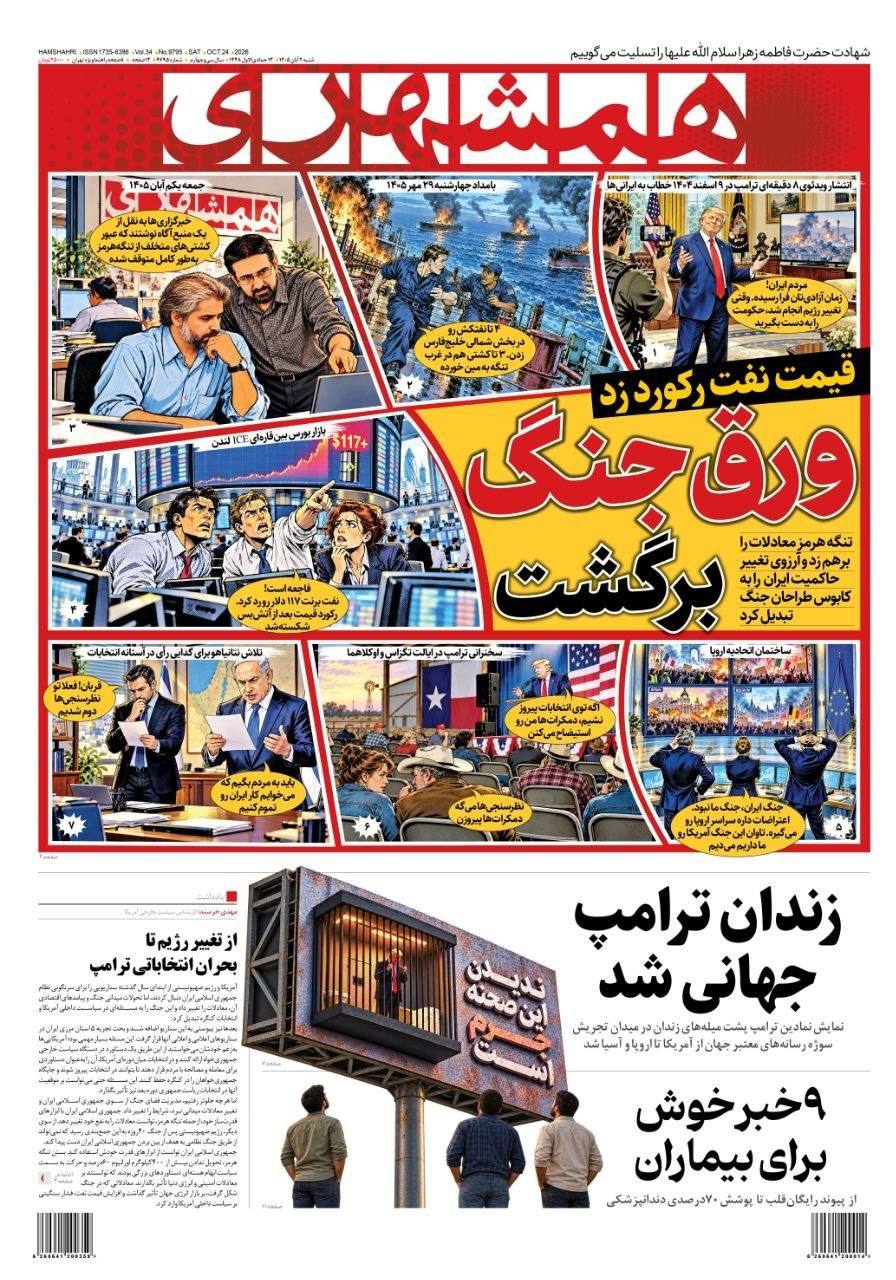 ورق جنگ برگشت