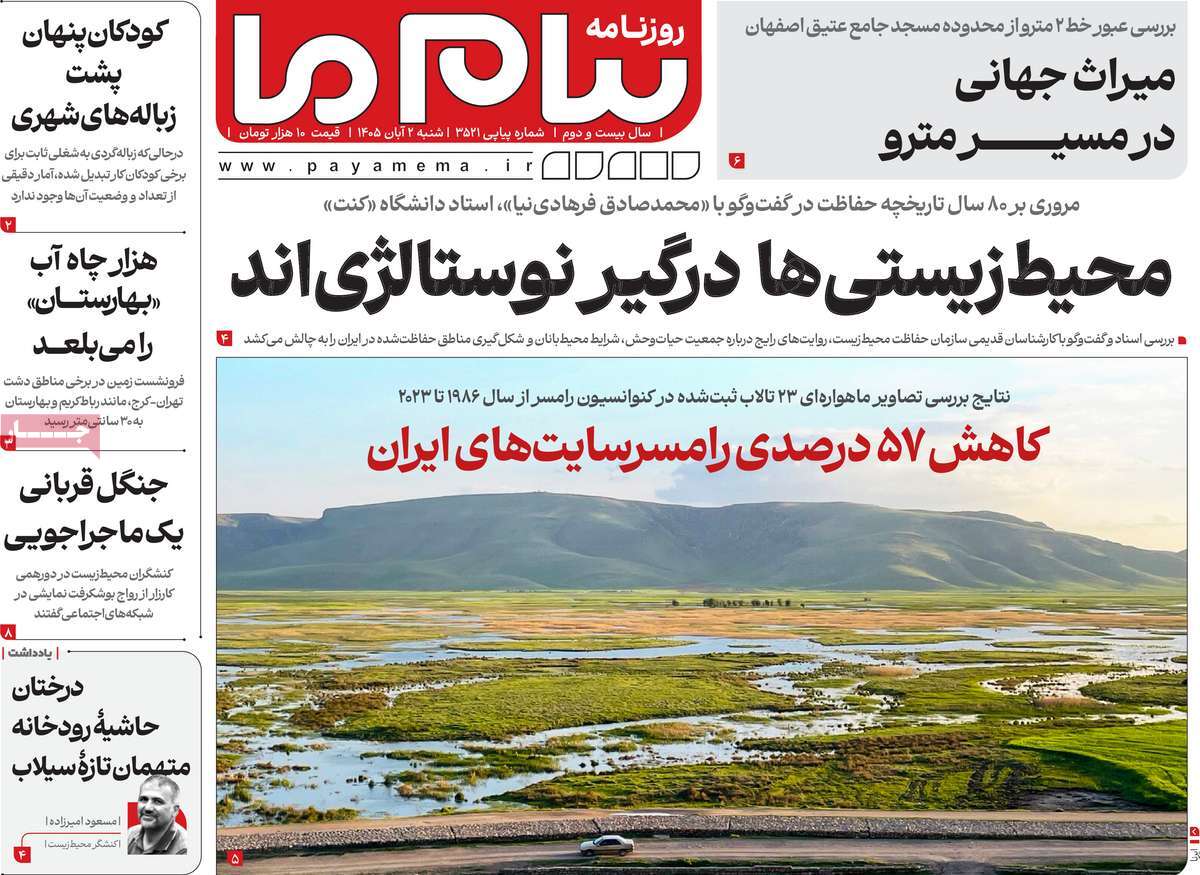 ورق جنگ برگشت