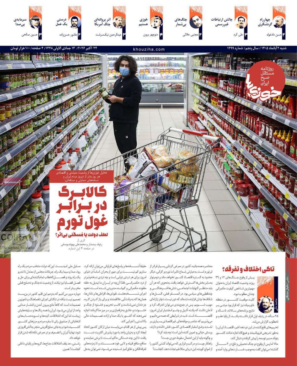 ورق جنگ برگشت