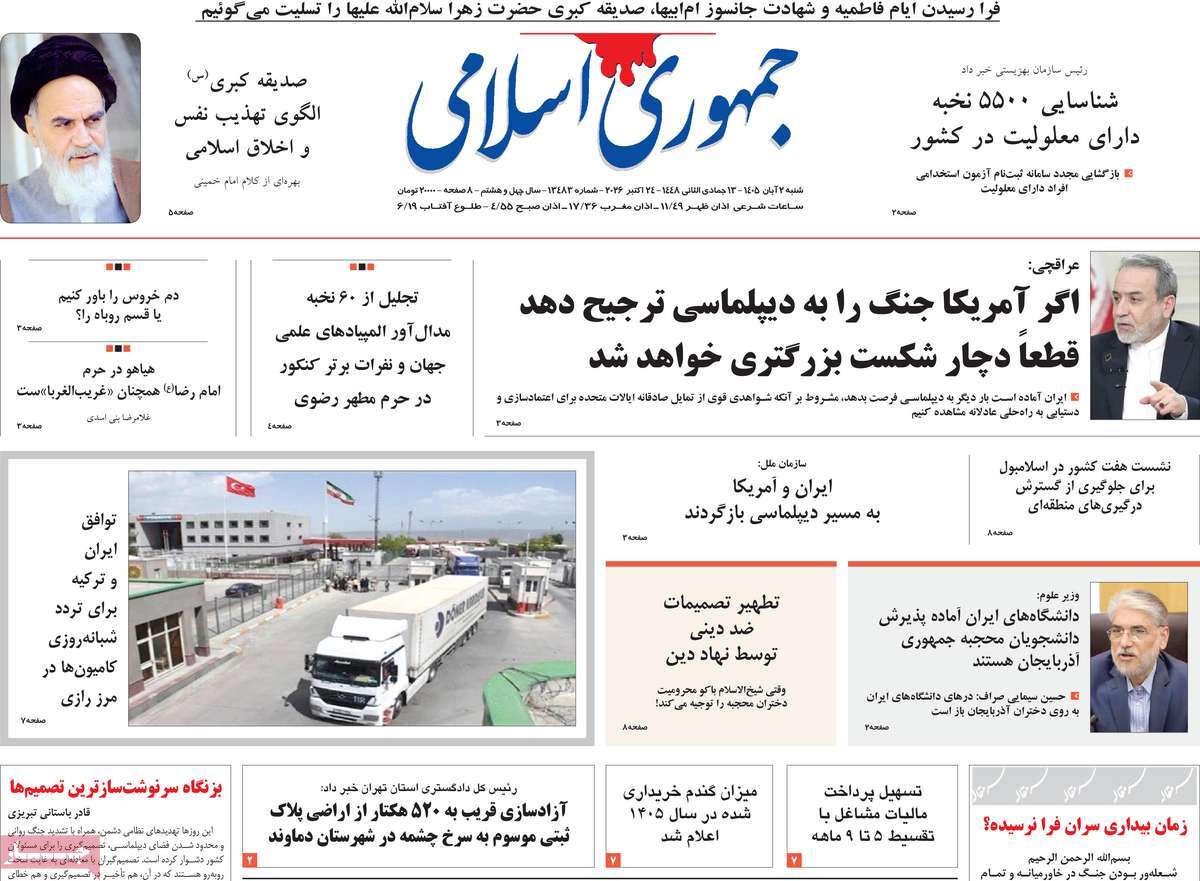 ورق جنگ برگشت