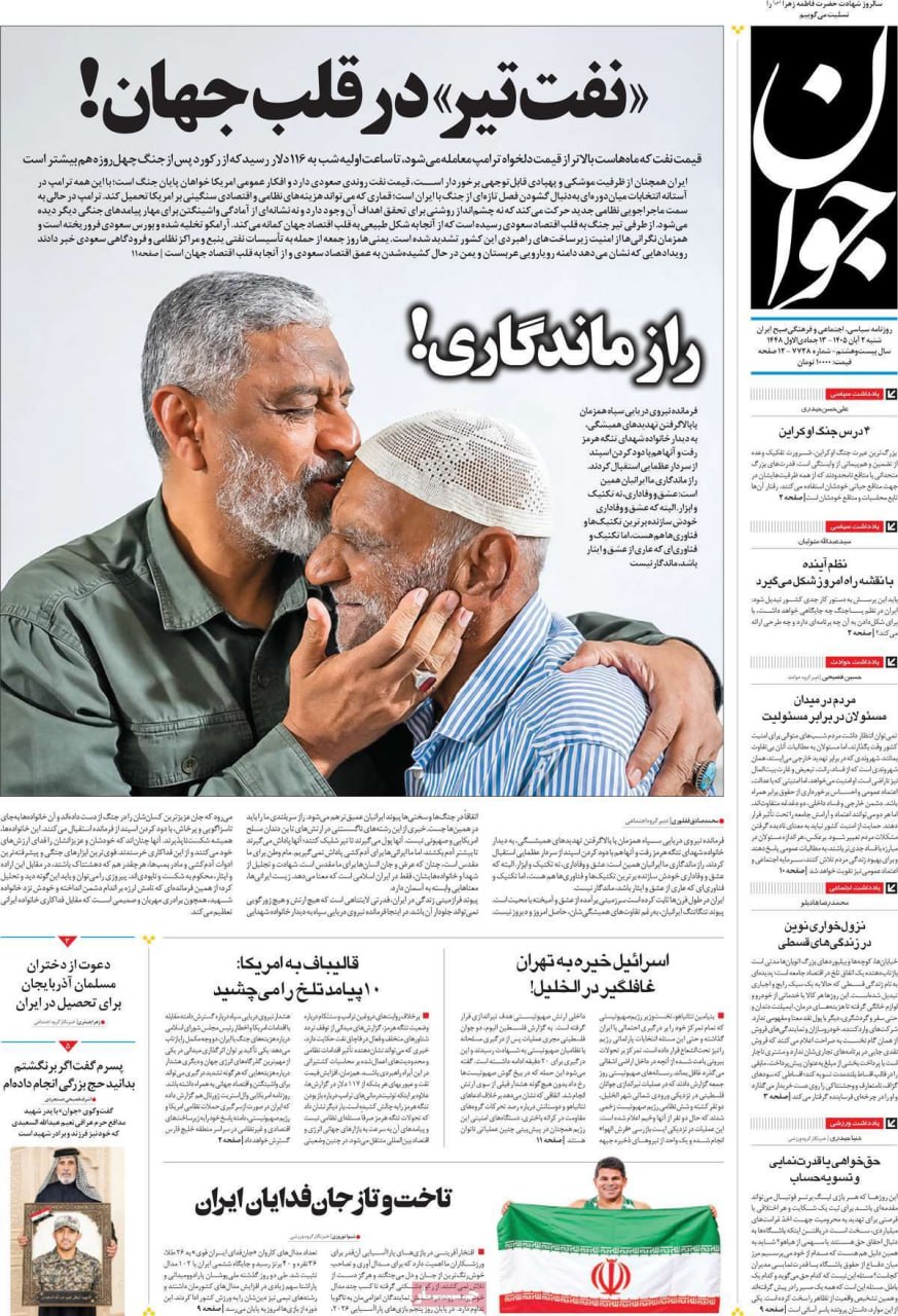 ورق جنگ برگشت