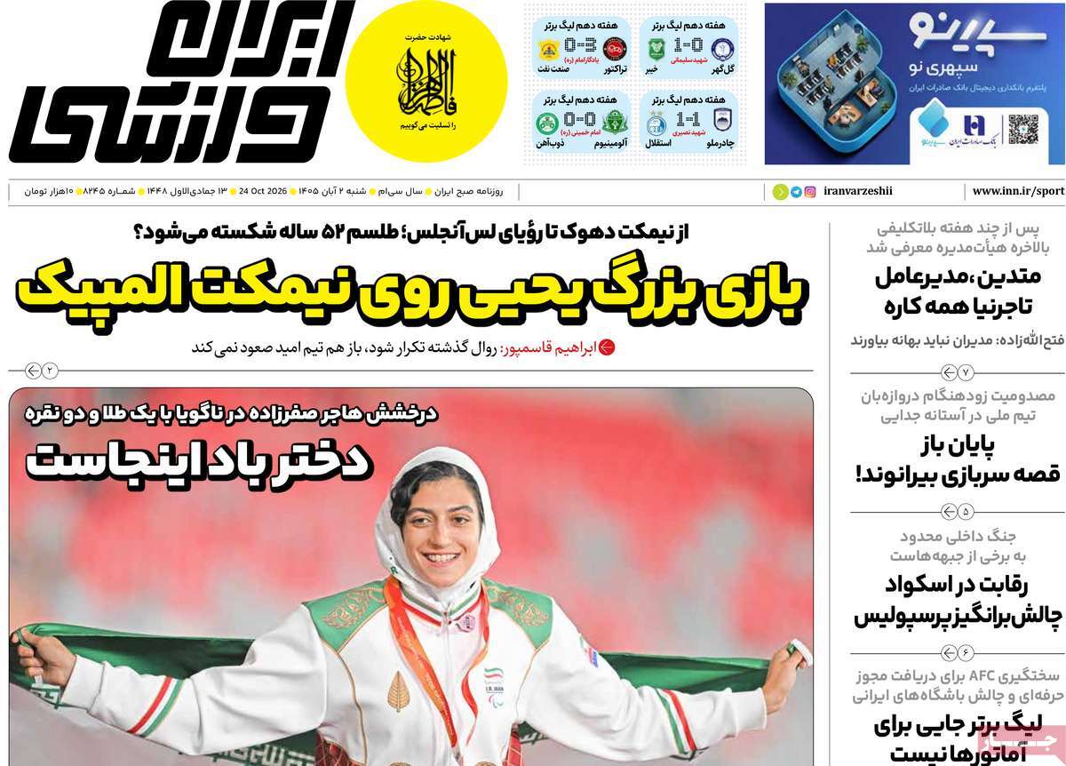 ورق جنگ برگشت