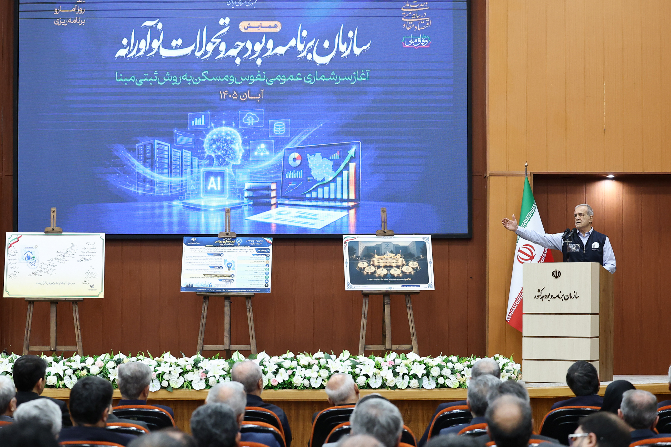 عکس: آئین آغاز سرشماری نفوس و مسکن