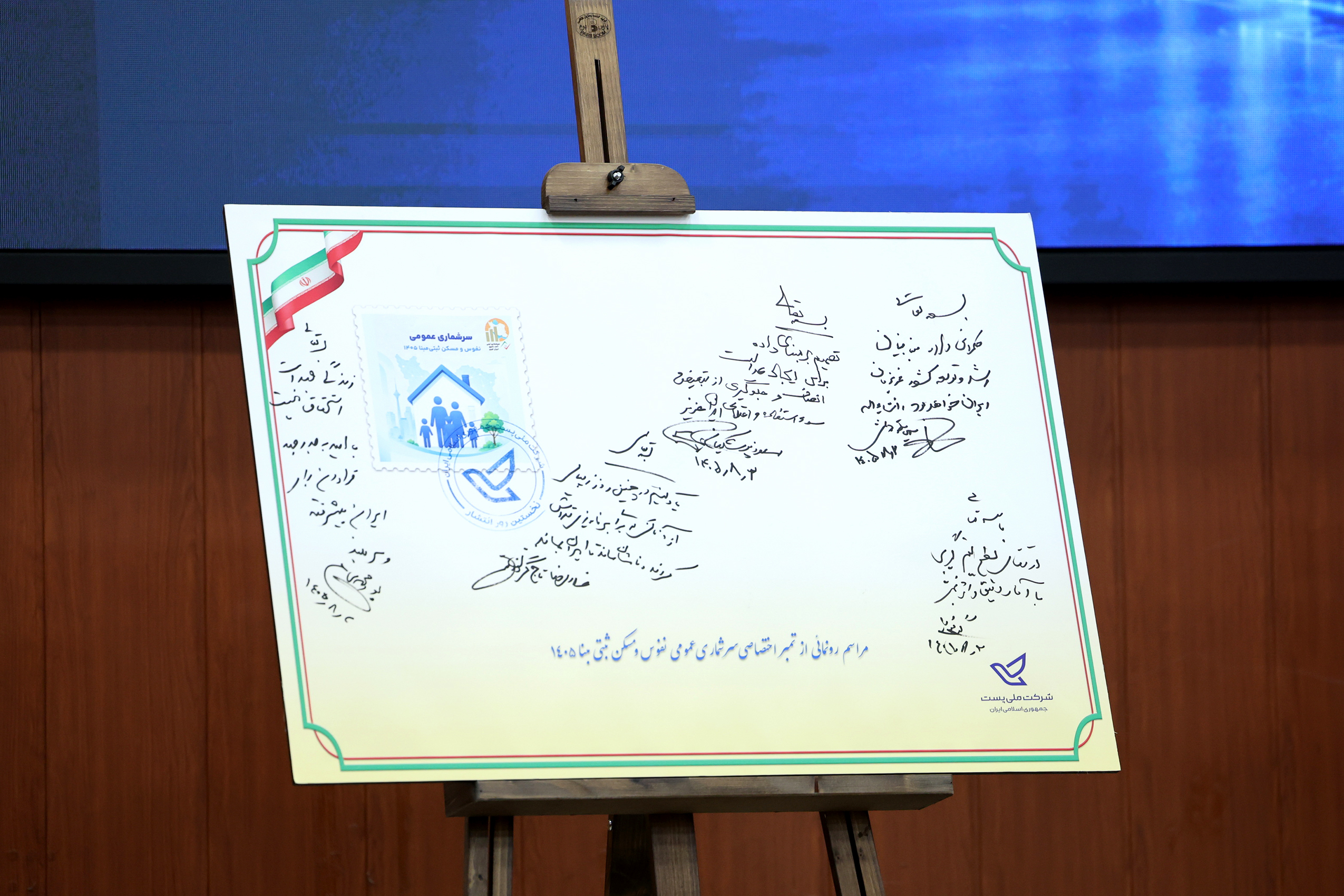 عکس: آئین آغاز سرشماری نفوس و مسکن