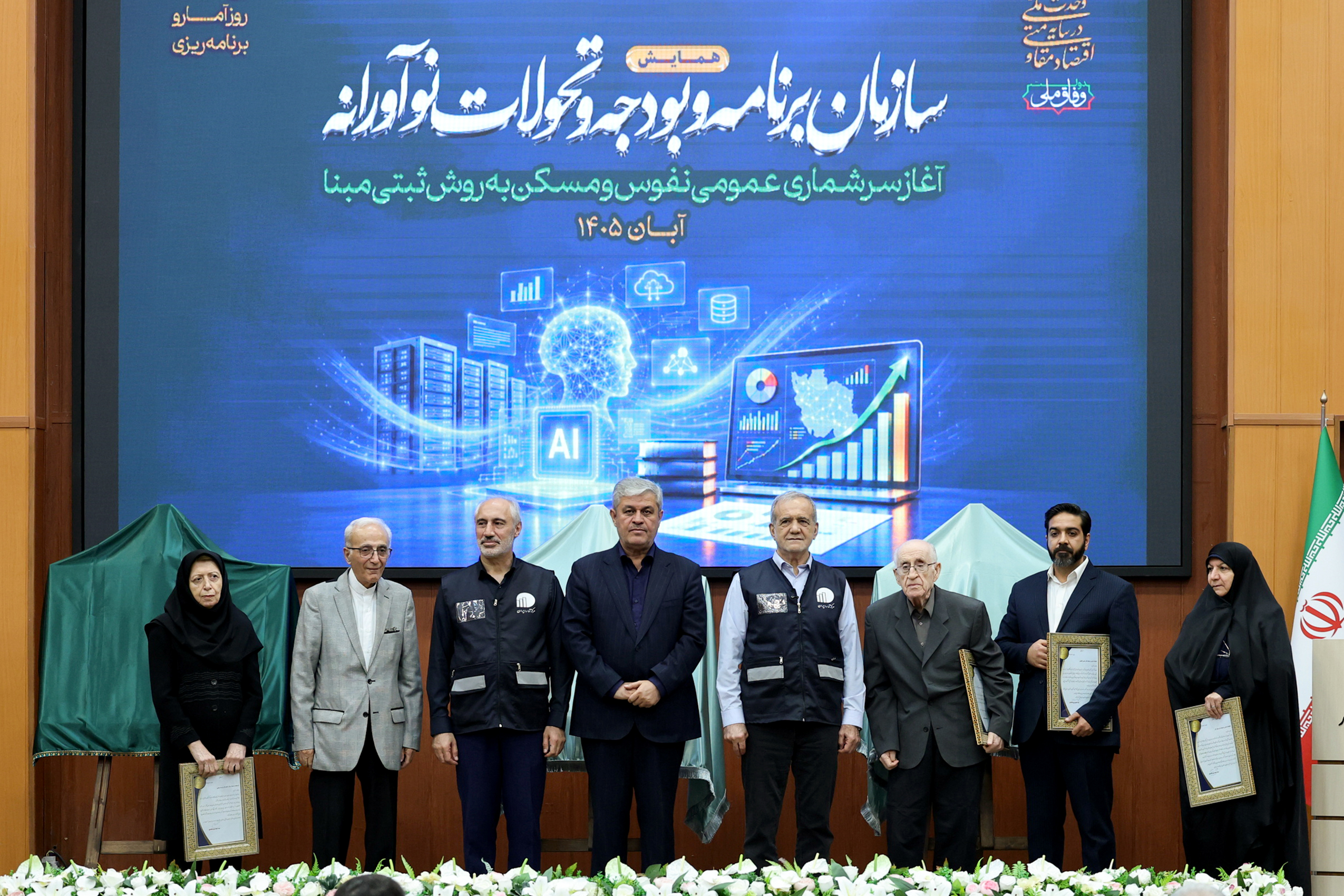 عکس: آئین آغاز سرشماری نفوس و مسکن