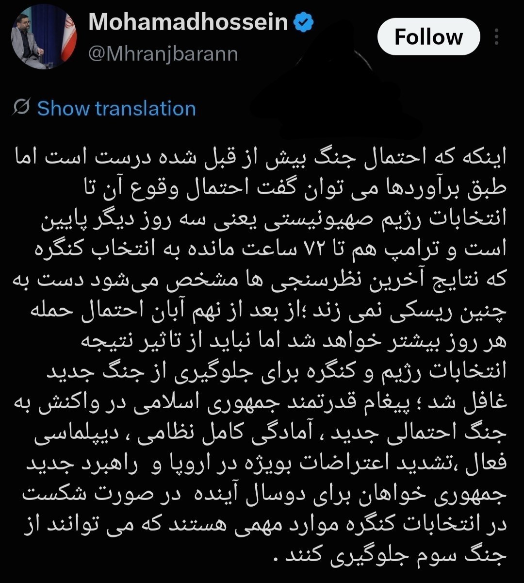 تحلیل تکان‌دهنده مشاور عراقچی از وقوع جنگ!